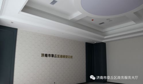 章丘區新政務服務大廳啟用，助力新材料技術推廣服務騰飛