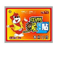 義烏市舜百日用品廠 一站式廣告促銷禮品與飾品加工方案